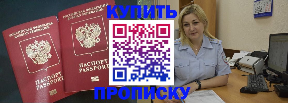 временная регистрация собственник в Бабаево